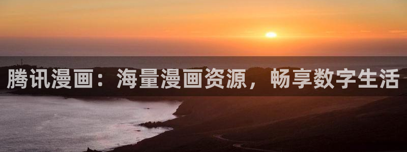 漫画之家社区版官网