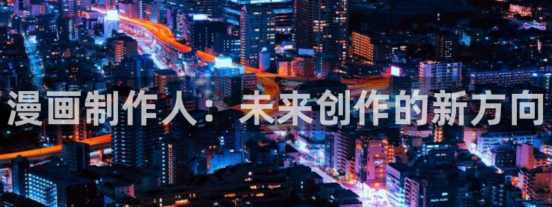 漫画之家软件