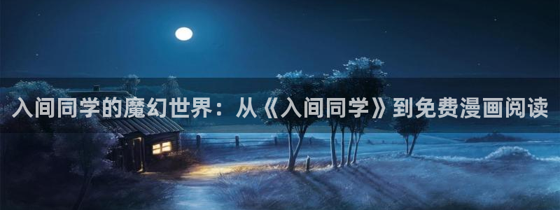 漫画之家官网下载