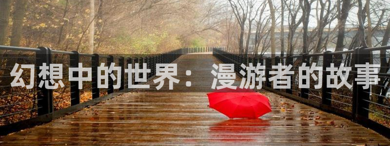 漫画之家官网漫画之家在线阅读