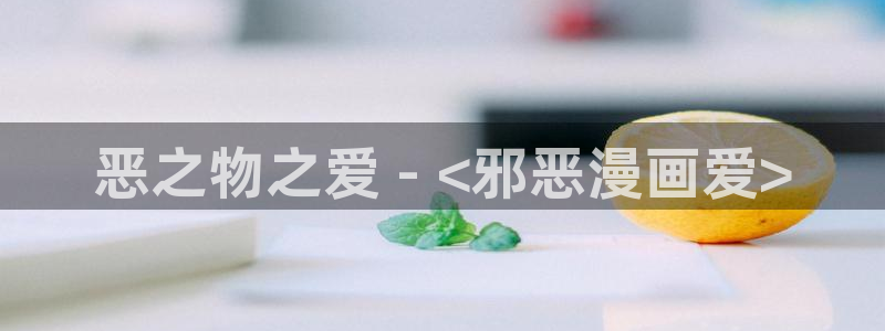 漫画之家漫画网入口
